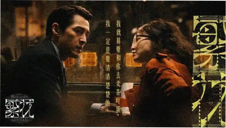 咒术回战 涩谷事变